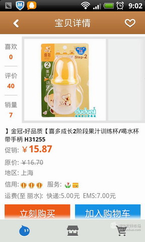 嘟嘟爱官方版