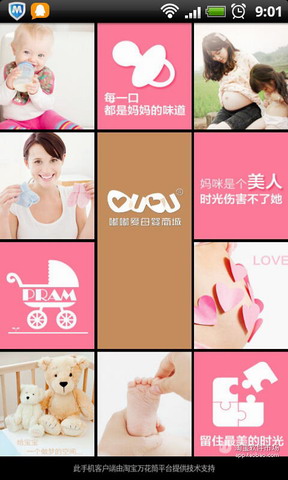 嘟嘟爱官方版