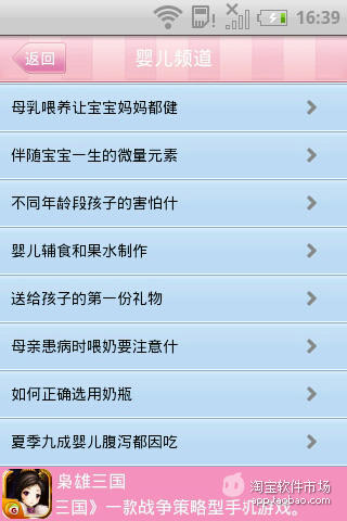 育儿网