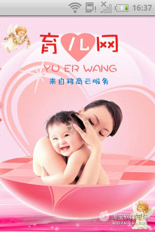 育儿网