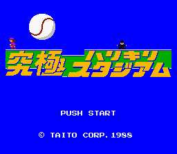 [FC]究极棒球\\\'88