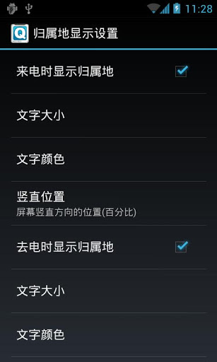 QC归属地