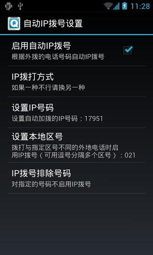 QC归属地