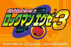 [GBA]洛克人网络大战EXE 3 (日)