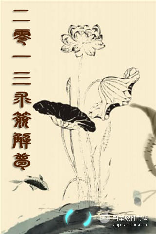 求签解梦