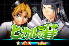 [GBA]棋魂 (日)