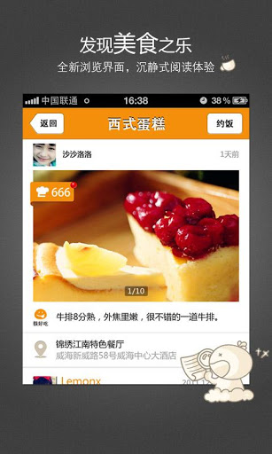 去哪吃