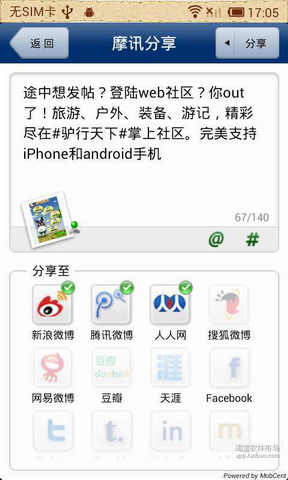 驴行天下