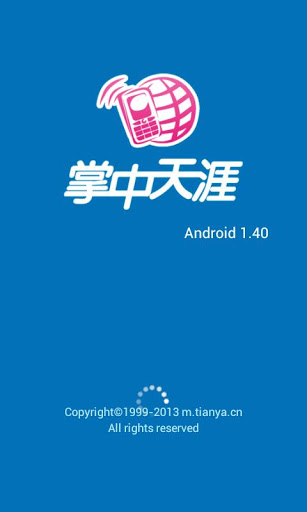 掌中天涯(官方版)