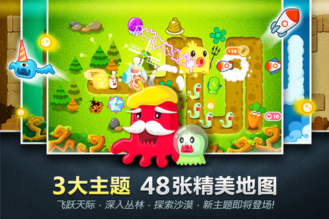 保卫萝卜 官方版