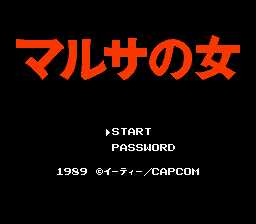 [FC]MARUSA之女