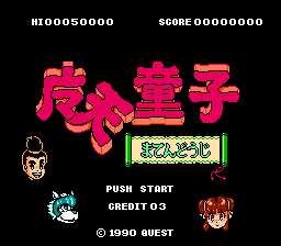 [FC]魔天童子