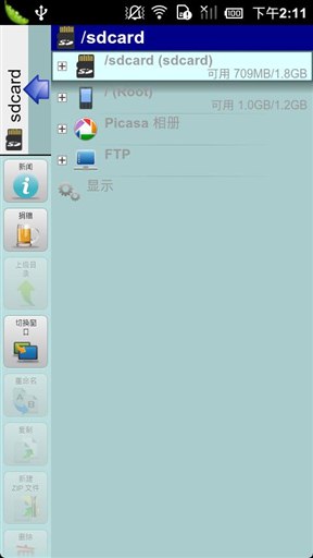 X-plore文件管理器