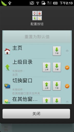 X-plore文件管理器