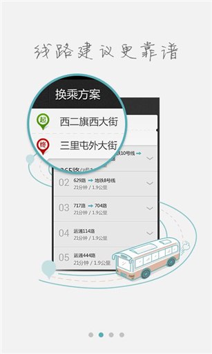 百度公交