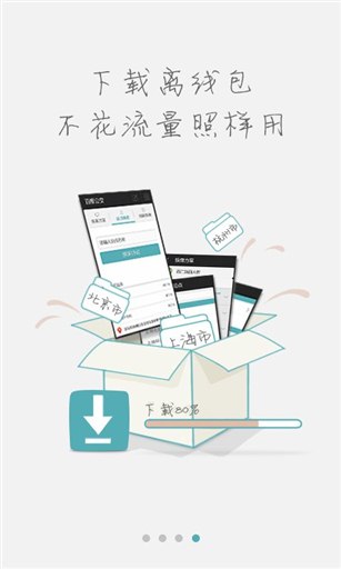 百度公交