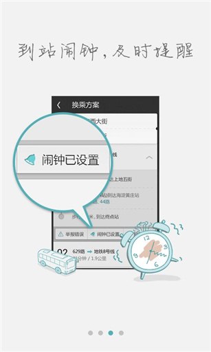 百度公交