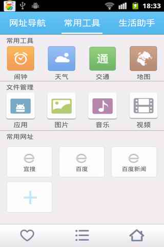 采贝助手