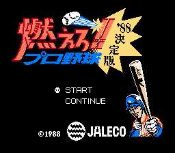 [FC]燃烧棒球\\\'88决定版