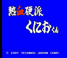 [FC]热血硬派