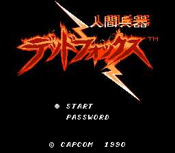 [FC]人间兵器
