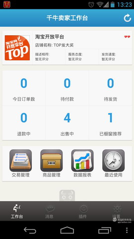 千牛