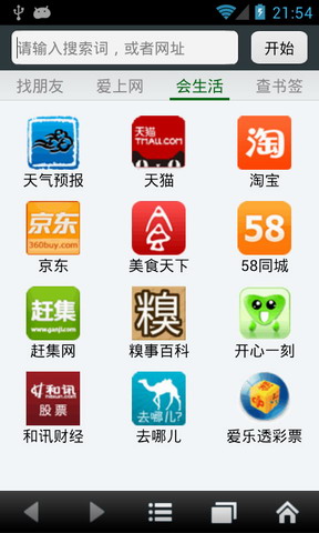 悦动浏览器
