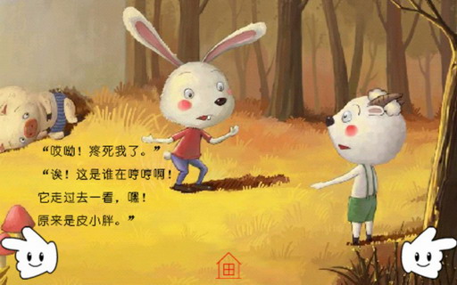 皮小胖