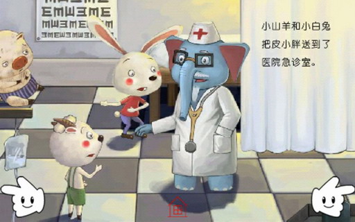 皮小胖
