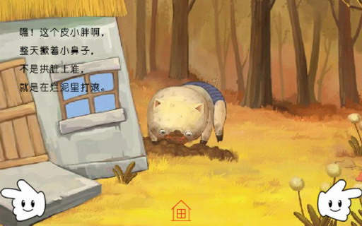 皮小胖