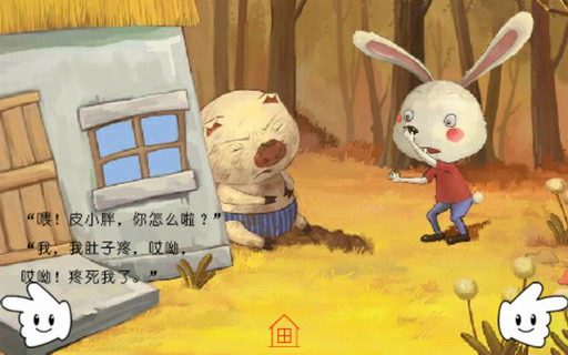皮小胖