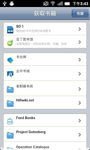 豆丁开放阅读器:open reader