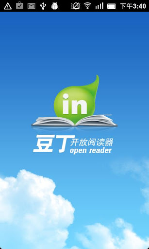 豆丁开放阅读器:open reader