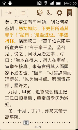 豆丁开放阅读器:open reader