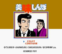 [FC]美味冒险