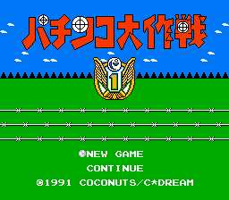 [FC]柏青哥大作战(派金宫大作战)