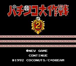 [FC]柏青哥大作战2(派金宫大作战2)