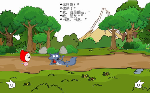 小红帽