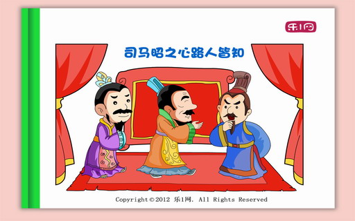 司马昭之心路人皆知