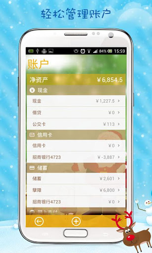 小福记账信用卡版