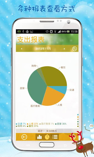 小福记账信用卡版