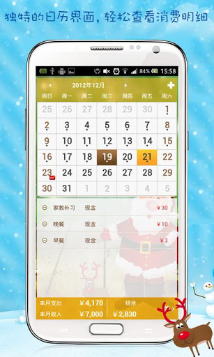 小福记账信用卡版