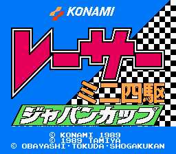 [FC]迷你四驱车