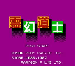 [FC]灵幻道士