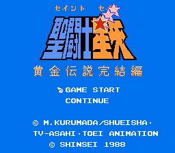 [FC]圣斗士星矢2