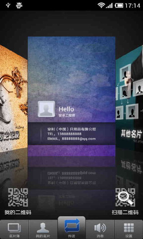 微助理