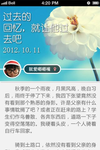 音阅FM