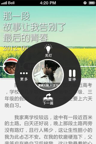 音阅FM