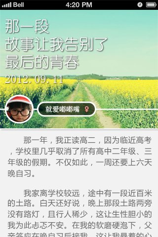 音阅FM