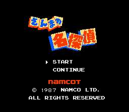 [FC]名侦探山马